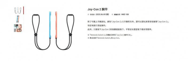 Switch 2港版配件价格图片3