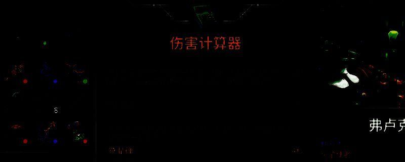 《崩溃大陆2》地图2饰品相关图片