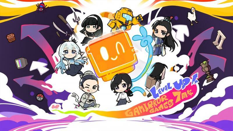 Gamirror Games七周年庆典活动现场图1