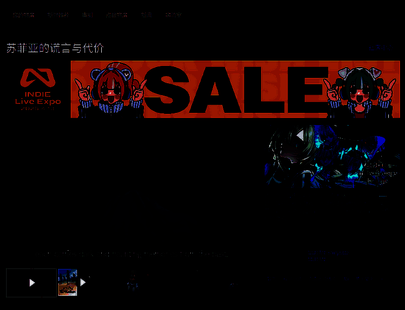 《苏菲亚的谎言与代价》相关图片2