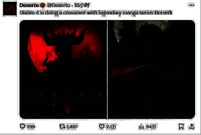 《暗黑破坏神》与《剑风传奇》相关宣传画面