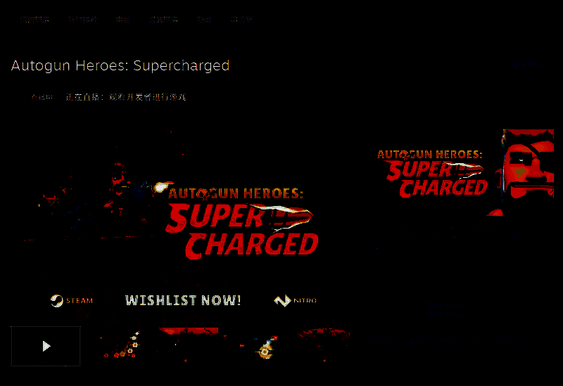 《Autogun Heroes: Supercharged》相关图片3