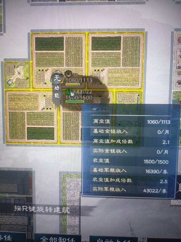 《英雄立志传：三国志》城区数值相关图片