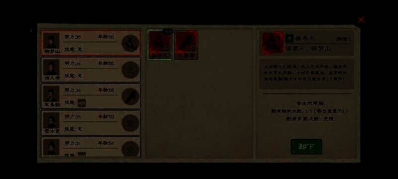 崇吾木和伏羲琴配图