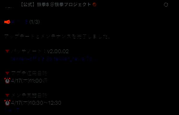 《铁拳8》游戏更新相关数据展示