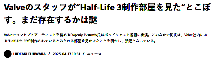 《半条命3》相关配图2