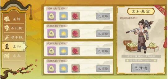 孟和基金界面画面