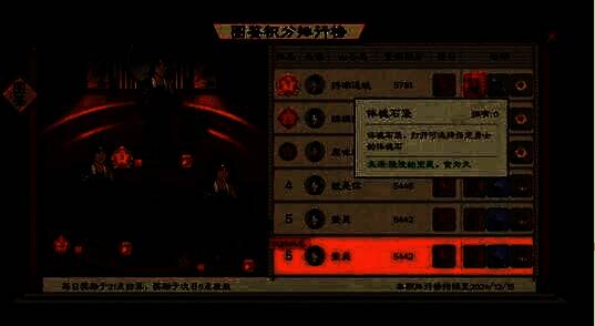 图鉴积分排行榜界面画面