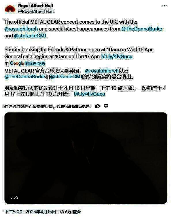 《合金装备》交响音乐会宣传图2