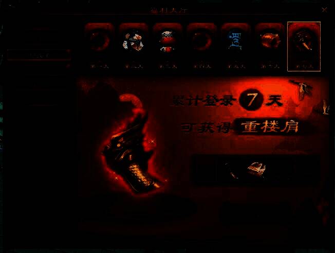 重楼肩·五煞装备展示图