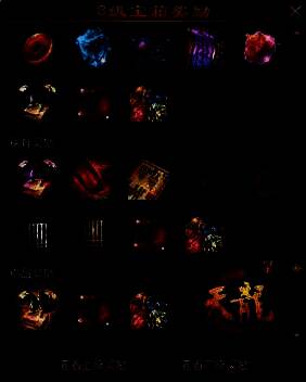 琅嬛寻宝相关展示图