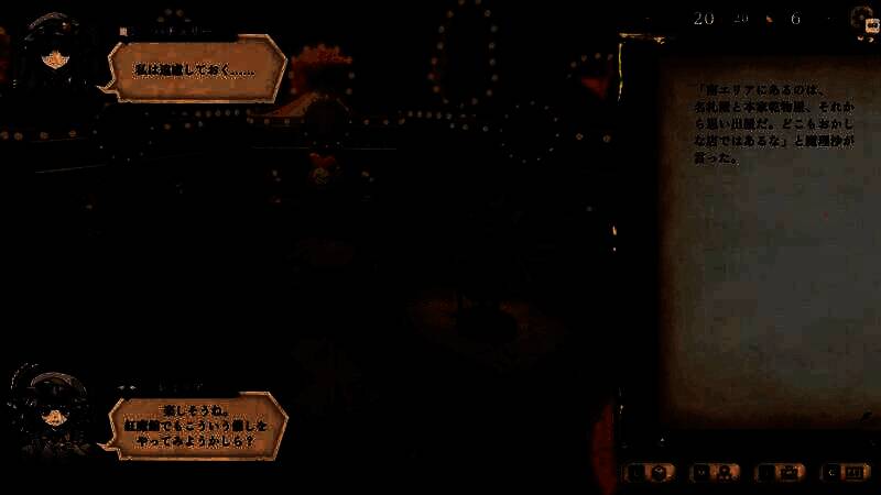 红魔馆4人发表意见画面图