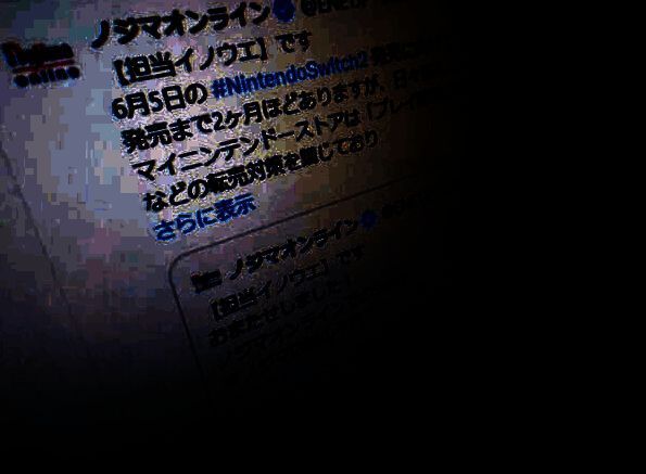 网友提出的Switch 2黄牛对策相关图片