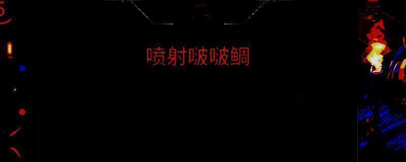 《崩溃大陆2》相关游戏画面