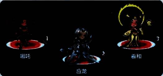 哪吒、应龙、羲和真灵组合图片