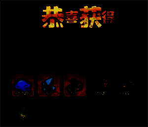 神通要诀获取相关图片2