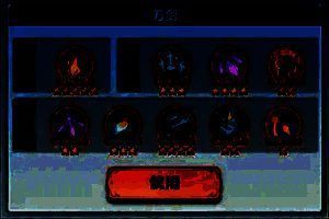 万剑职业筑基期 - 结丹期神通搭配图片