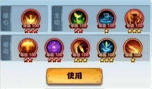 万剑职业元婴期神通搭配图片1