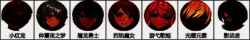 元素回响阵营新手阵容图