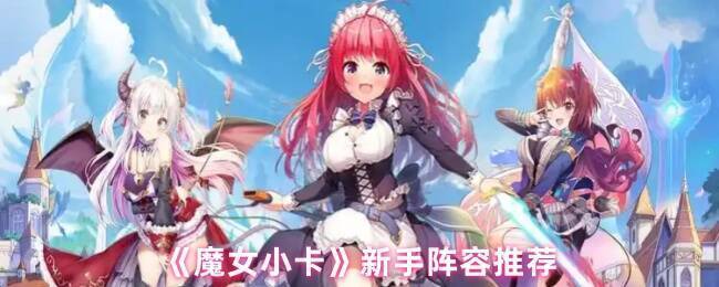 魔女小卡游戏画面图