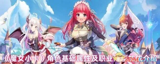 魔女小卡游戏相关配图1