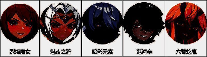 难度5 - 7推荐幻灵图片