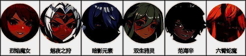 难度8及以上推荐幻灵图片