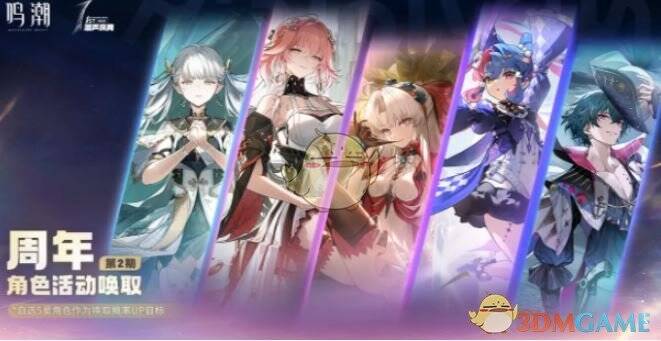 《鸣潮》五选一up池2角色展示图片