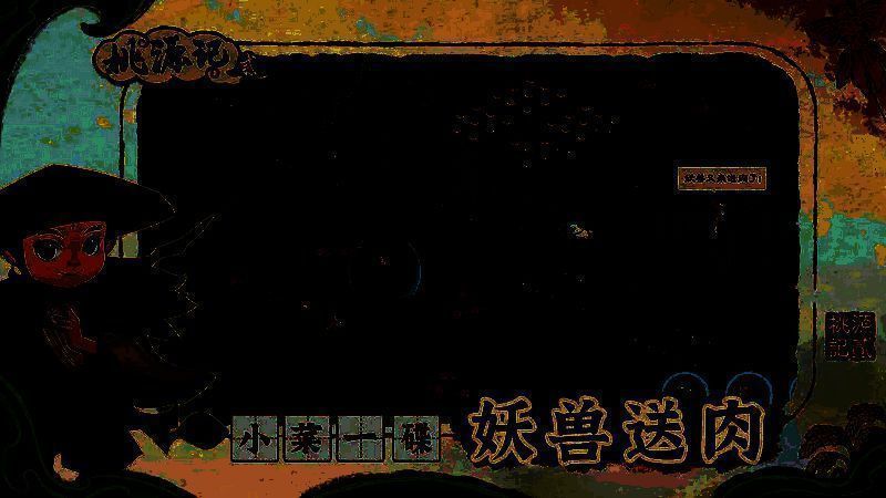 桃源记2游戏场景截图