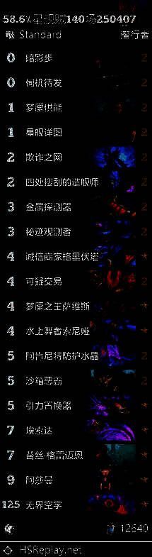 星舰贼卡组图片