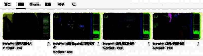 《失落星船：马拉松》相关画面1