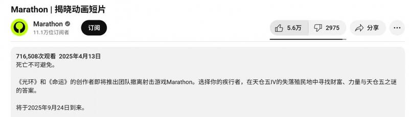 《爱死机》导演执导的《马拉松》动画短片画面