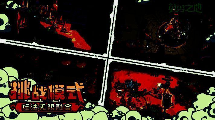 英勇之地游戏相关图片2