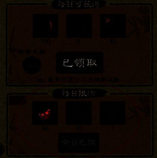 桃源记2月卡界面画面