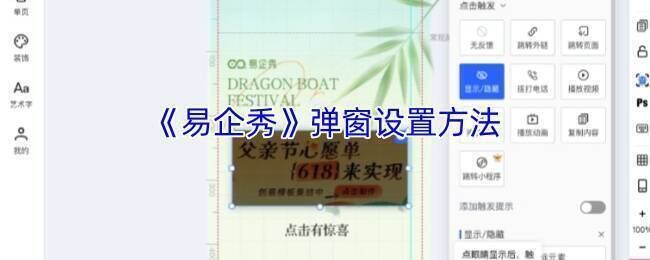 易企秀相关界面图