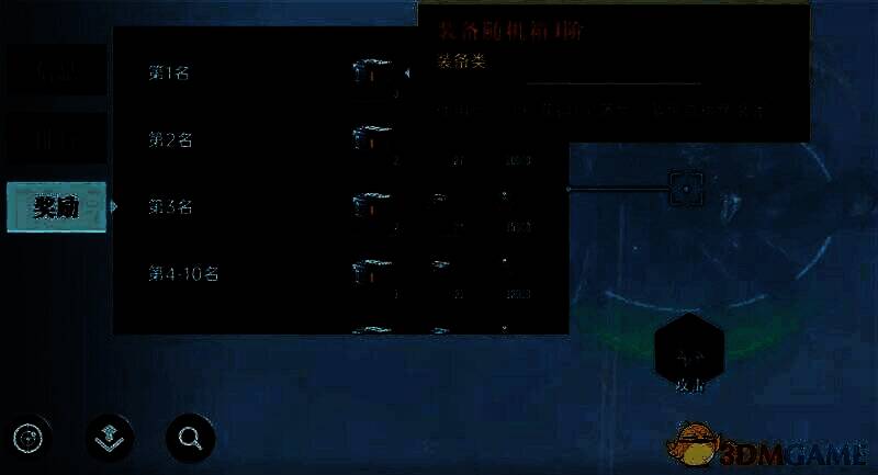 装备获取途径界面截图