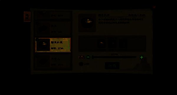 《桃源记2》中后期建造需求材料图片