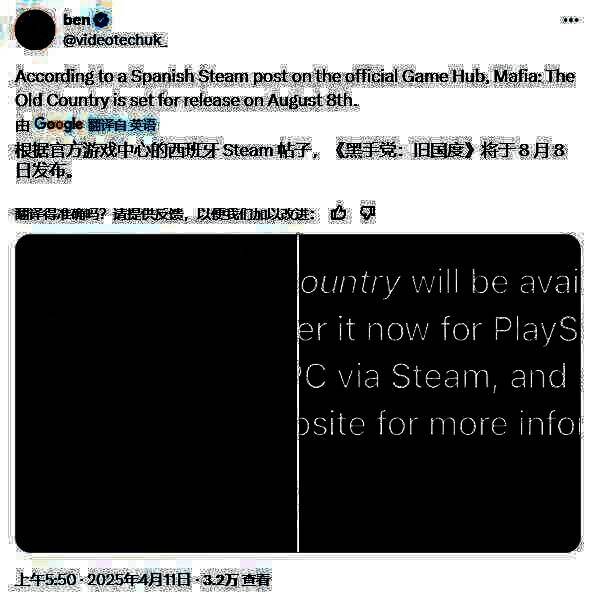 《四海兄弟：故乡》相关宣传画面