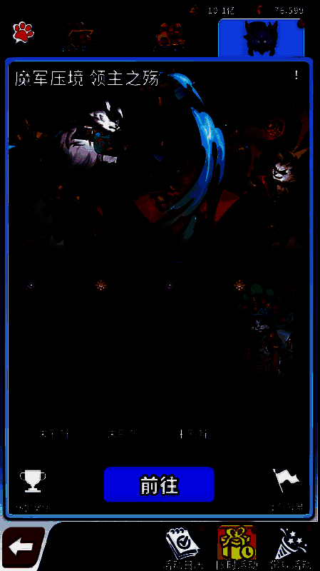 《复苏的猫之大陆》神域领主形象