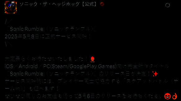 《索尼克大乱斗》相关画面4