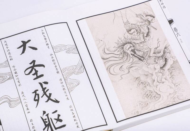 《影神图》内页展示画面