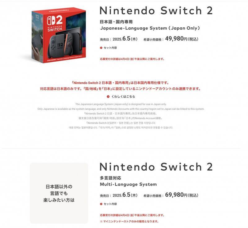 Switch 2相关展示图片1