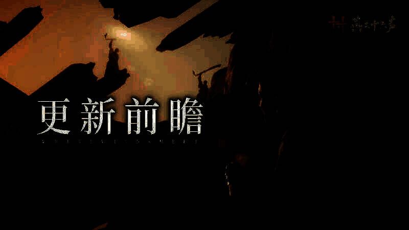 《燕云十六声》相关宣传图