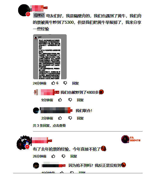 星铁演唱会相关图片1