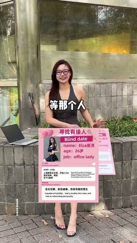 甲亢哥中国式相亲现场画面1