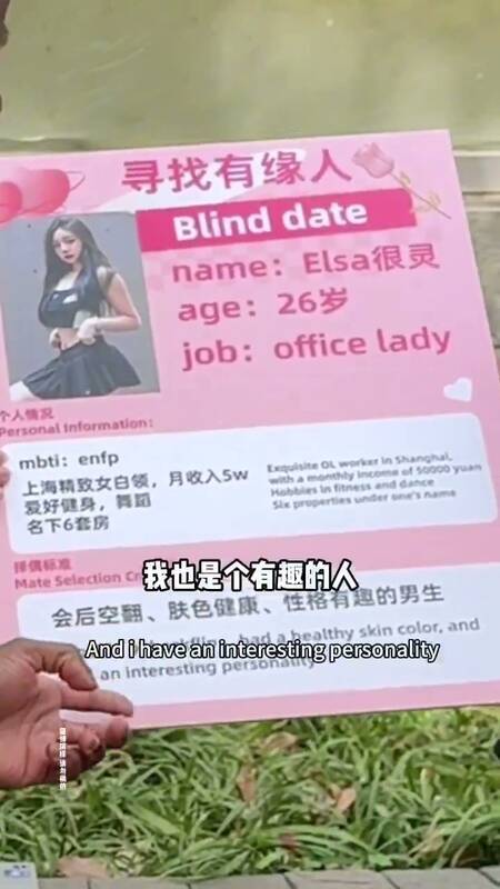 甲亢哥中国式相亲现场画面2