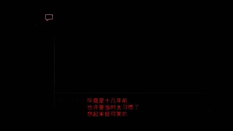 《语默行间》游戏截图8