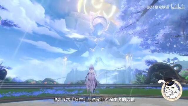 《崩坏：星穹铁道》走近星穹视频截图1