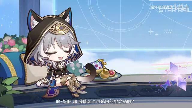 《崩坏：星穹铁道》走近星穹视频截图7