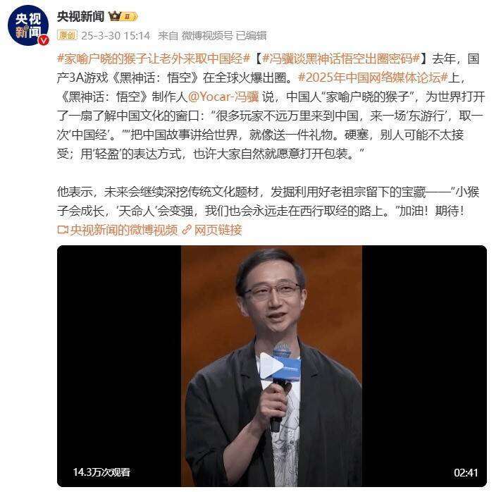 冯骥发言时的现场图片